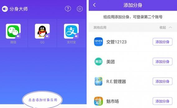 闲鱼分身功能如何在三星手机上使用？操作步骤是什么？