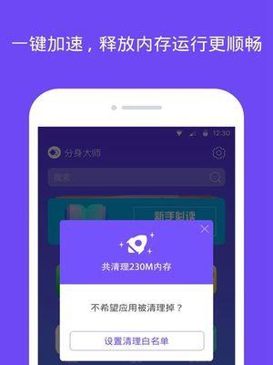 闲鱼分身功能如何在三星手机上使用？操作步骤是什么？