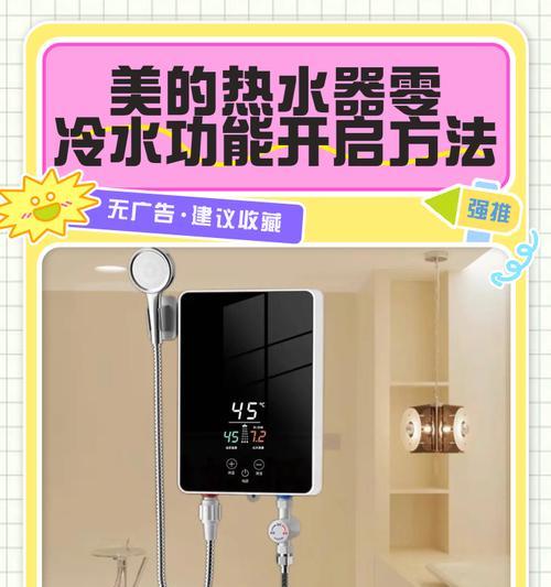 热水器模式设置步骤是什么？