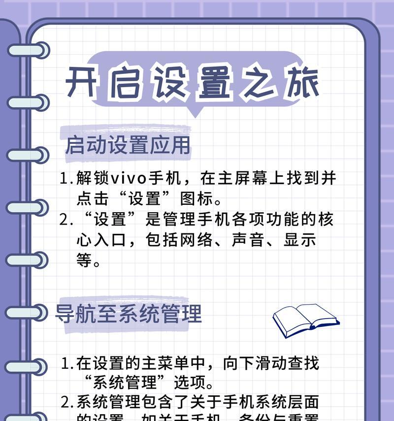vivo手机如何开启老大体质模式？