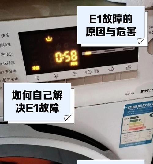 洗衣机衣服缠绕故障的原因是什么？如何解决？