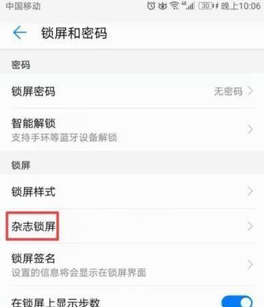 华为手机防毒系统关闭方法是什么？