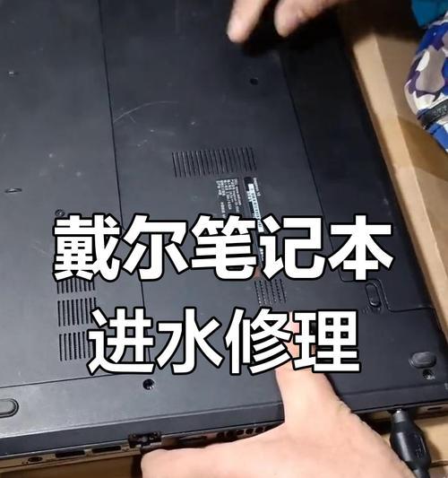 戴尔笔记本电脑出现质量问题该如何解决？