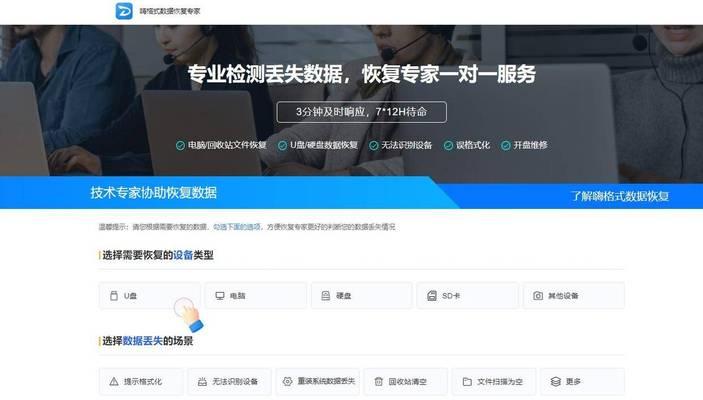 移动硬盘无法互通解决方法是什么？互通后数据丢失怎么办？