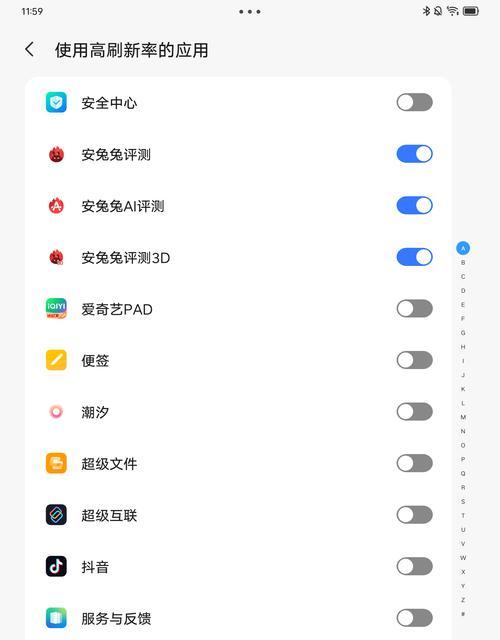 联想电脑如何设置一直亮屏？设置方法是什么？
