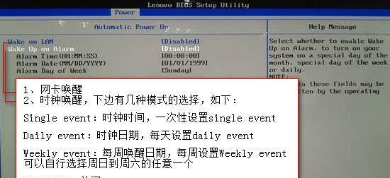 联想电脑如何设置一直亮屏？设置方法是什么？