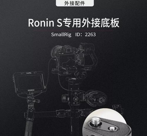 如何将ronin-sc稳定器与佳能相机连接？操作指南？