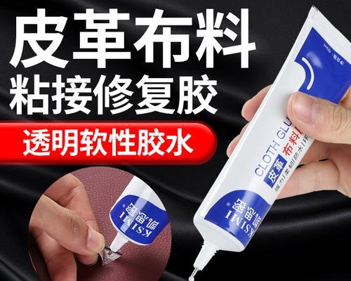 手机壳皮革胶水使用方法是什么？