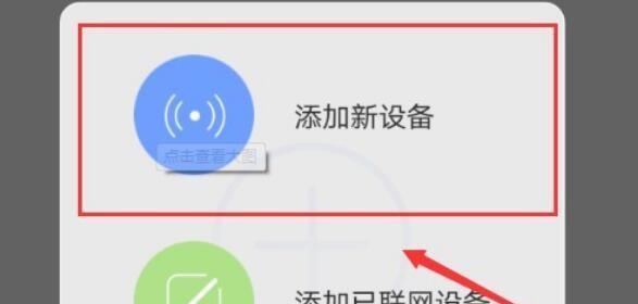 有线摄像头如何与手机连接？