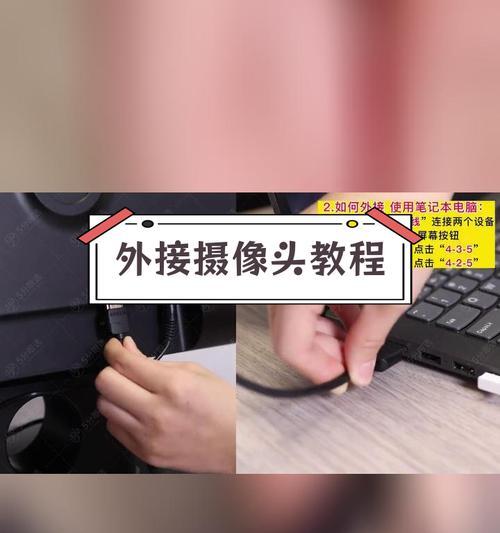 有线摄像头如何与手机连接？