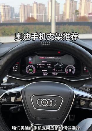 奥迪原装手机支架拆卸方法是什么？