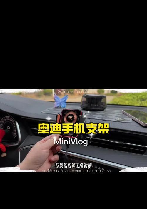 奥迪原装手机支架拆卸方法是什么？