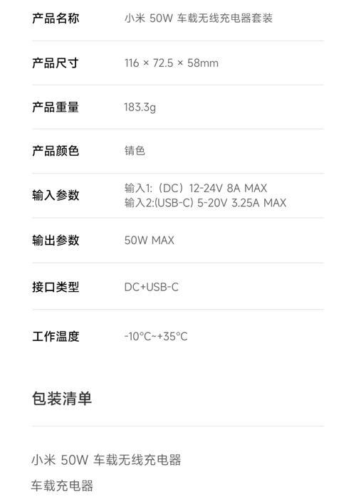 小米车载充电器增高垫实用吗？正确的使用方法是什么？