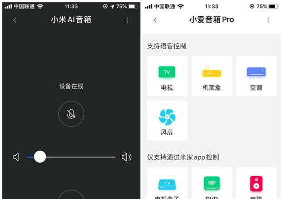 小爱音箱如何联动控制灯？操作步骤是什么？