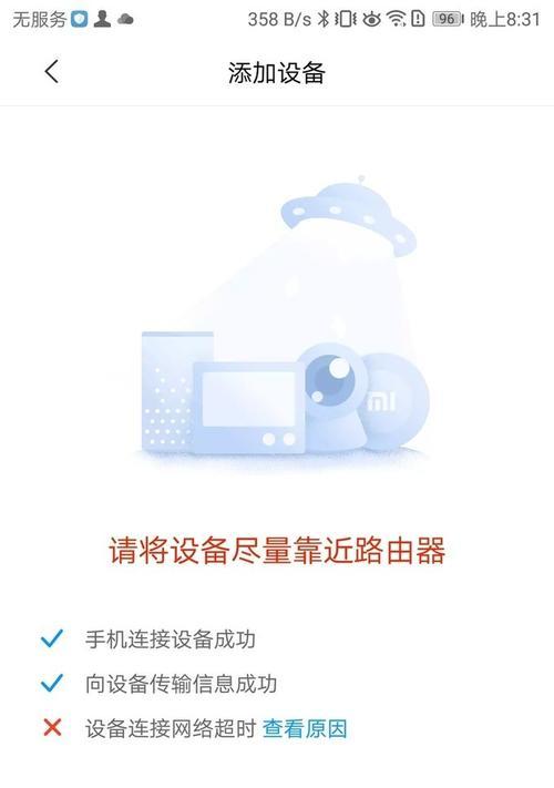 小爱音箱如何联动控制灯？操作步骤是什么？