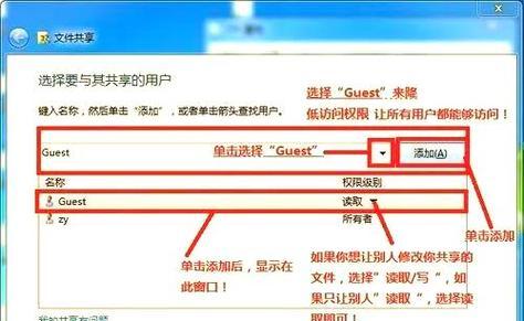 内网实时共享网络的设置步骤是什么？