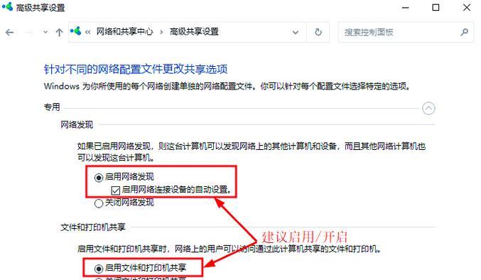 内网实时共享网络的设置步骤是什么？