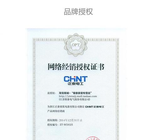 正泰智能插座米家的性能和用户评价如何？