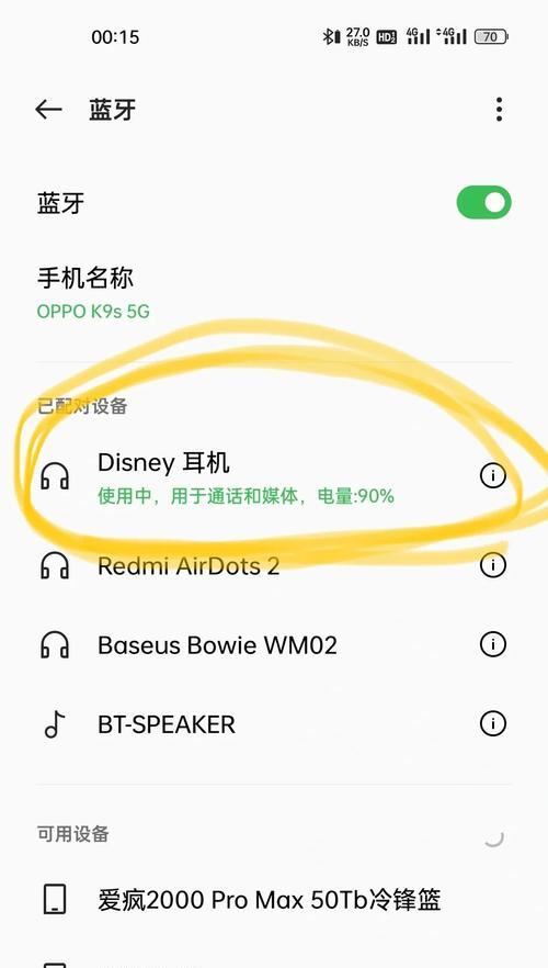 荣耀手机连不上苹果蓝牙耳机？如何解决？