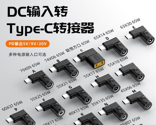 大圆孔充电器在电脑上如何使用？使用中应注意什么？