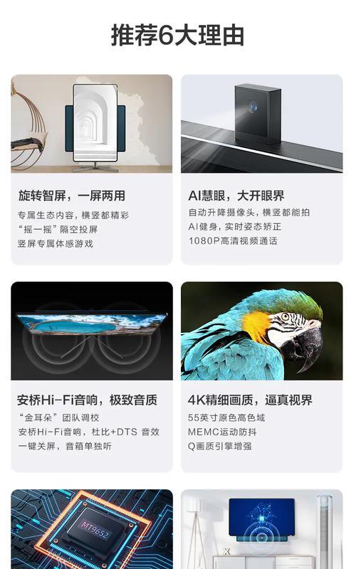 创维智屏电视如何实现投屏功能？需要哪些设备？