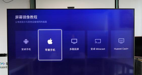 创维智屏电视如何实现投屏功能？需要哪些设备？