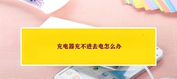 欺骗充电器负载问题解决？