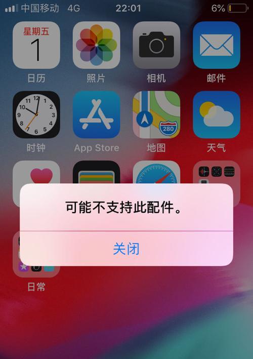 欺骗充电器负载问题解决？