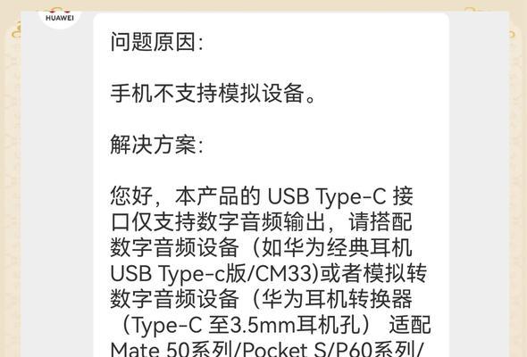 华为x3连接有线耳机的正确方式是什么？