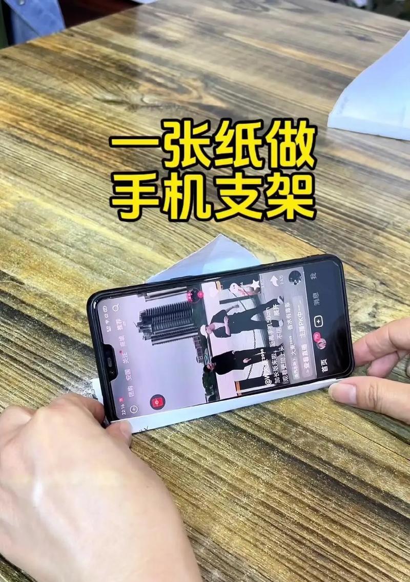 手机放置在支架上会发生什么？