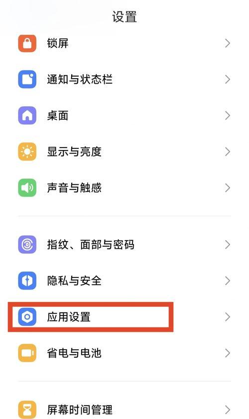 vivo手机双列取消方法是什么？如何快速操作？