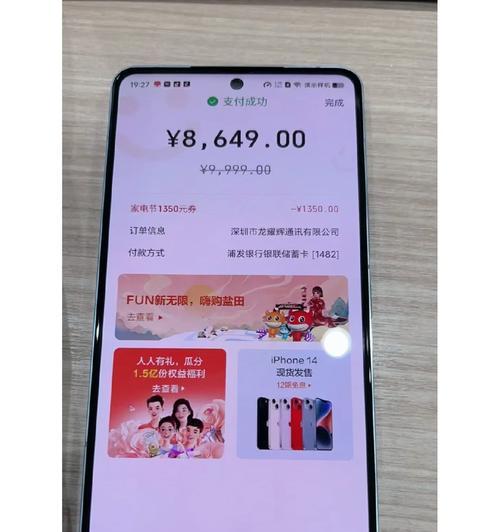 华为手机补贴政策覆盖哪些型号？补贴金额是多少？