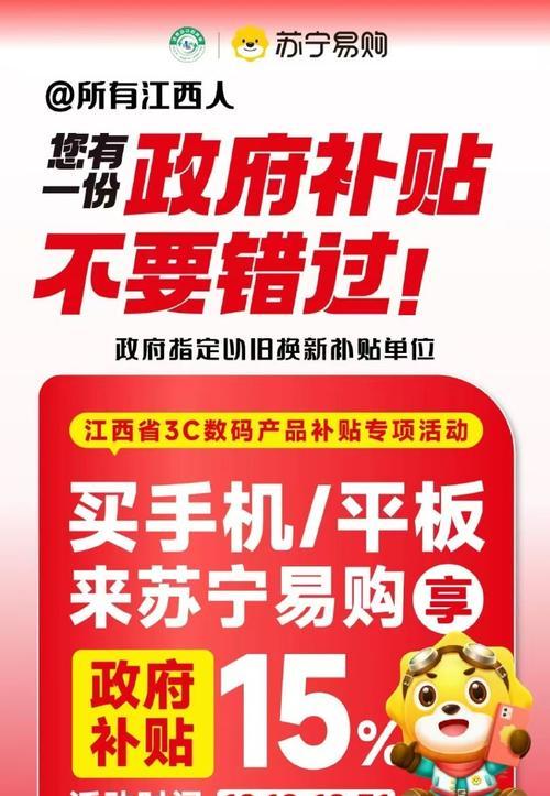 华为手机补贴政策覆盖哪些型号？补贴金额是多少？