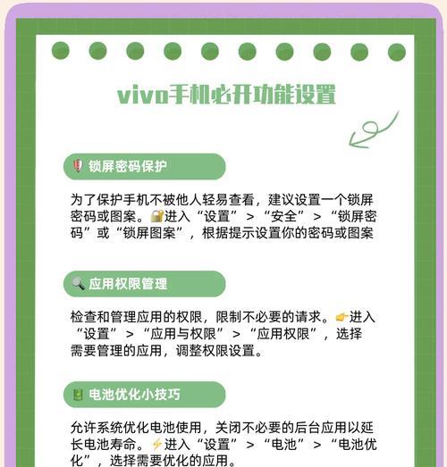 vivo手机美化电池图标技巧？有哪些美化应用推荐？