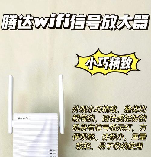 网络增强wifi信号器怎么连接？设置步骤是怎样的？