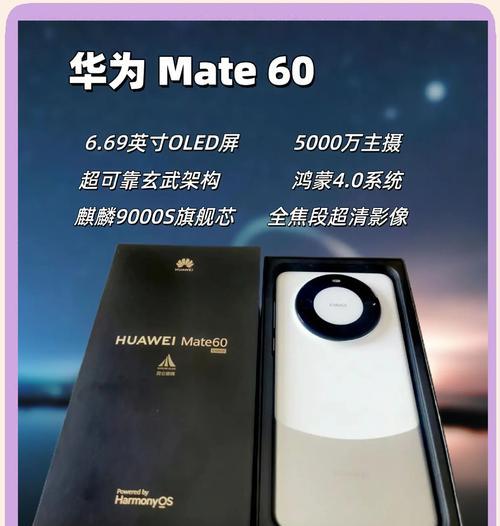 华为手机近年来有哪些创新点？创新技术的应用效果如何？