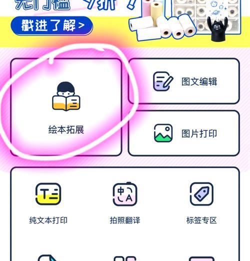 博彼智能手环开机和基本操作指南是什么？