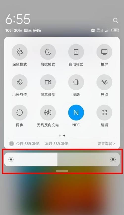 小米手机读屏模式退出方法？退出后如何重新开启？