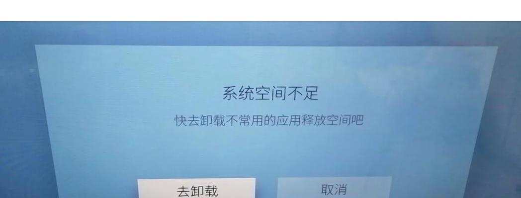 创维电视如何卸载不需要的软件？操作步骤是怎样的？