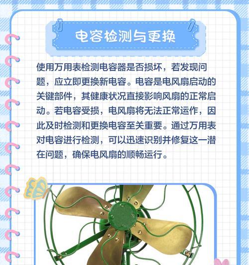 电风扇转速慢可能是哪些问题？