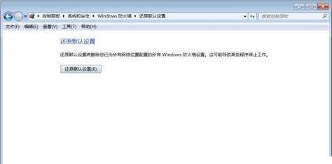 防火墙选项内容设定步骤是什么？