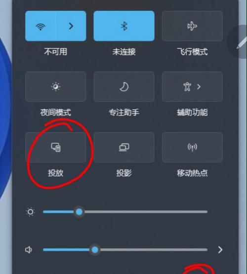 联想老款笔记本如何设置投屏？操作步骤详解？