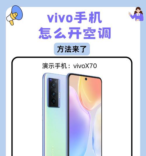 vivo手机安全防护如何开启？遇到问题怎么办？