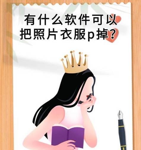 如何用手机软件p字？有哪些好用的p字软件推荐？