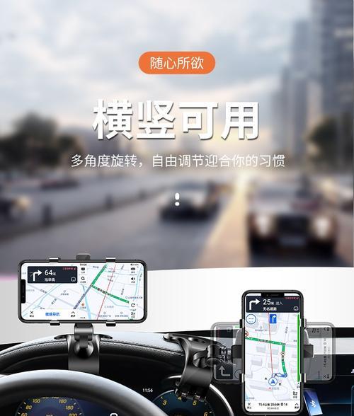 手机固定支架如何配合导航使用？使用效果如何？