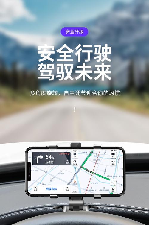 手机固定支架如何配合导航使用？使用效果如何？