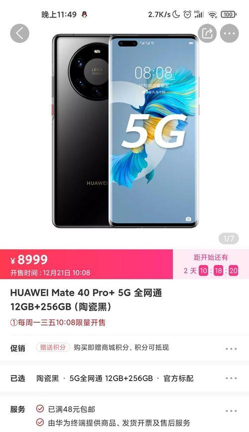 上海华为手机主播名单有哪些？