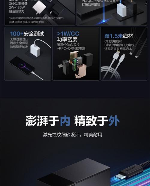 拯救者电源适配器发烫如何解决？有效方法有哪些？
