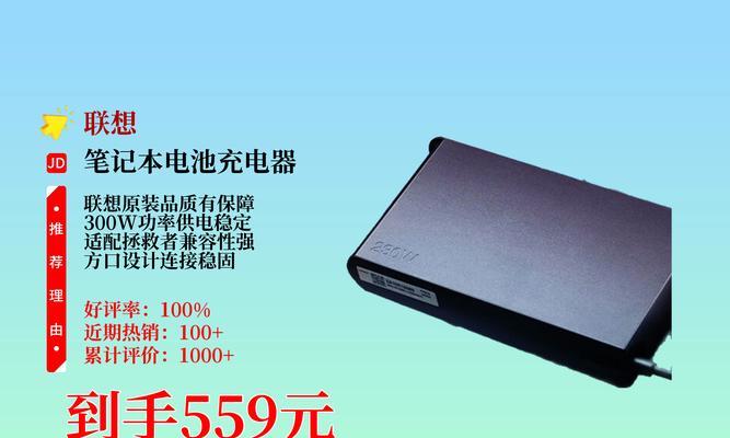 拯救者电源适配器发烫如何解决？有效方法有哪些？