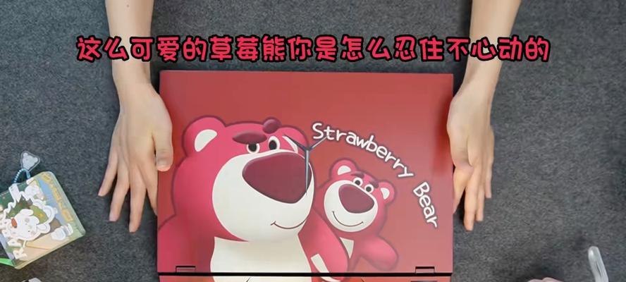 笔记本电脑贴纸清理方法是什么？